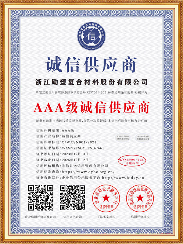 AAA 評価の信頼できるサプライヤー
